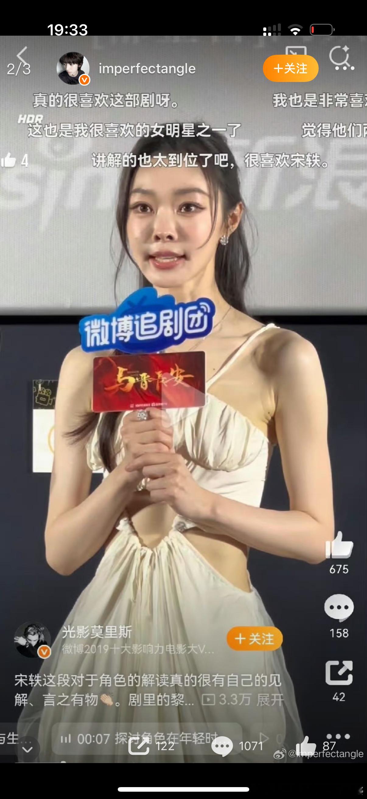 宋轶回应整容鼻子………可能过一阵会自然一点吧。演员没办法。不停修缮。​​​
