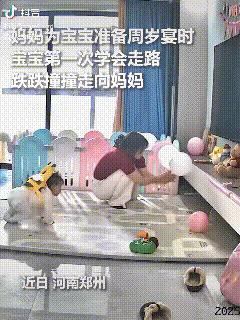 “要满1周岁的宝宝上人民日报了！”河南郑州，妈妈忙着给宝宝筹备周岁宴，在布置气球