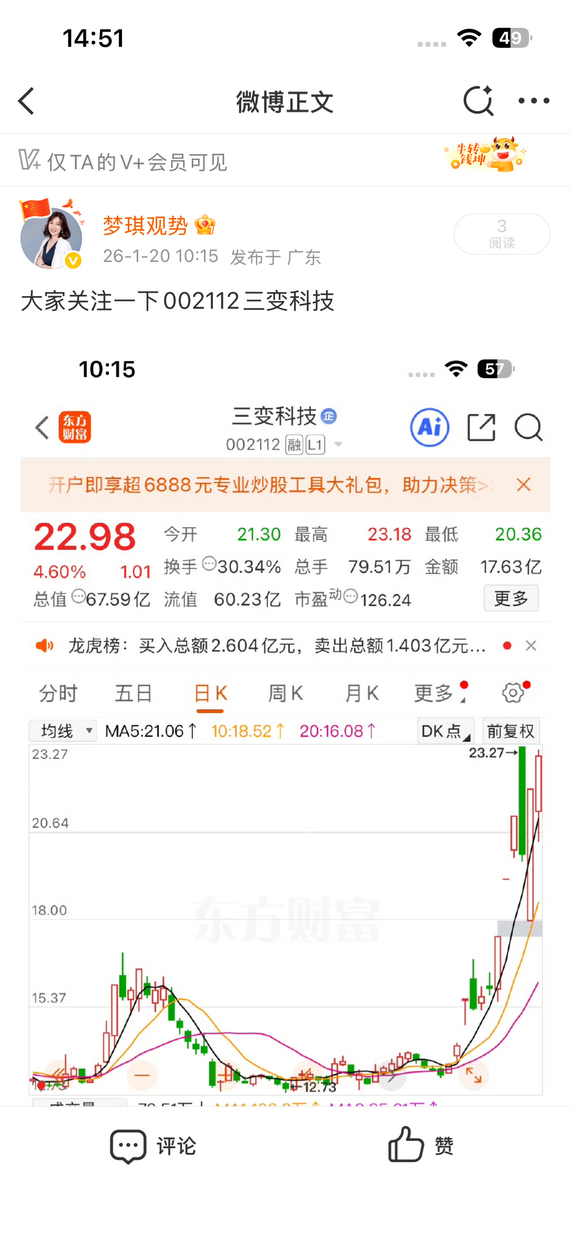 1.20实盘更新！股票今日看盘