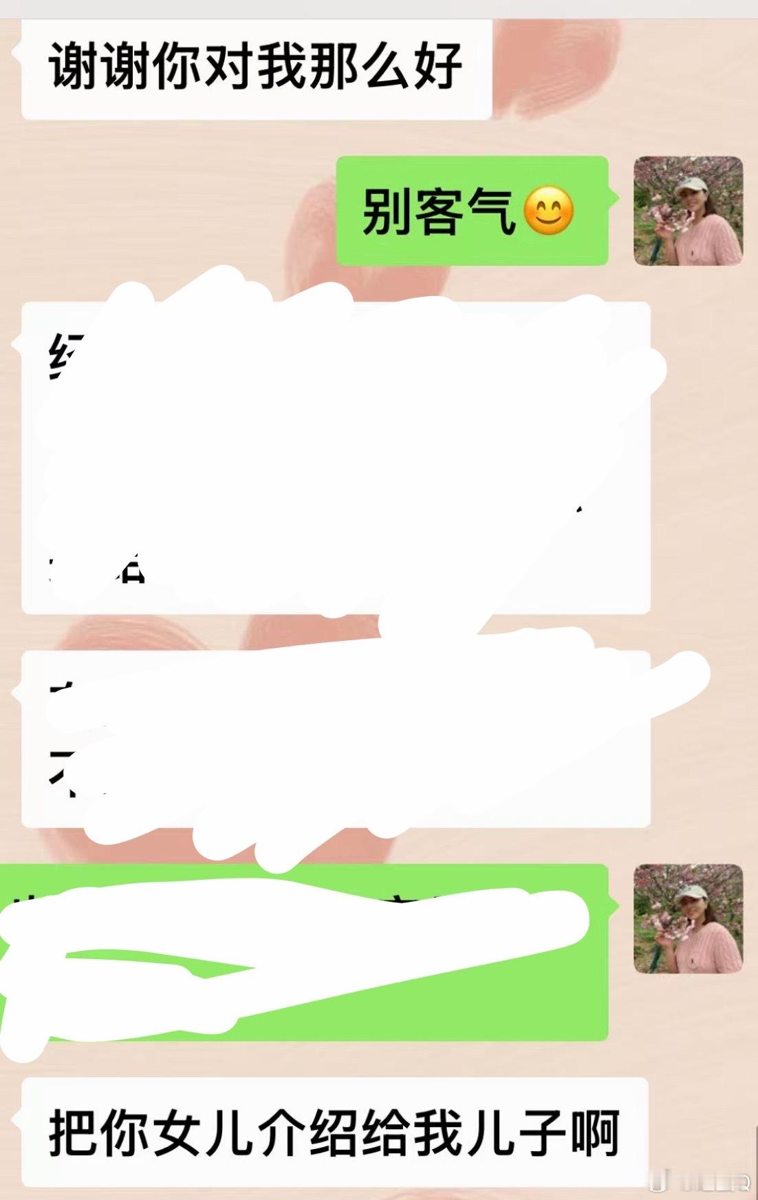 我妈帮了别人一个忙那个人回报方式：