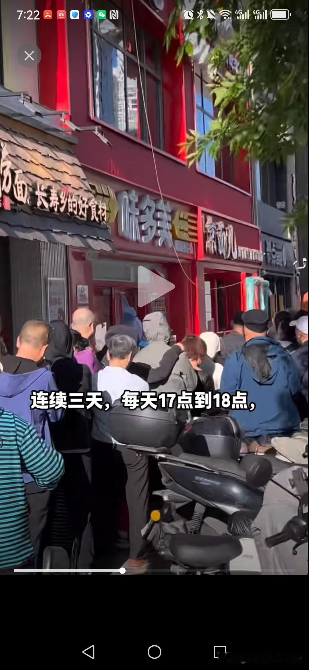 北京某蛋糕品牌送老婆饼，北京大爷大妈排队领，哎人多啊，前一段时间不招北京人闹的风