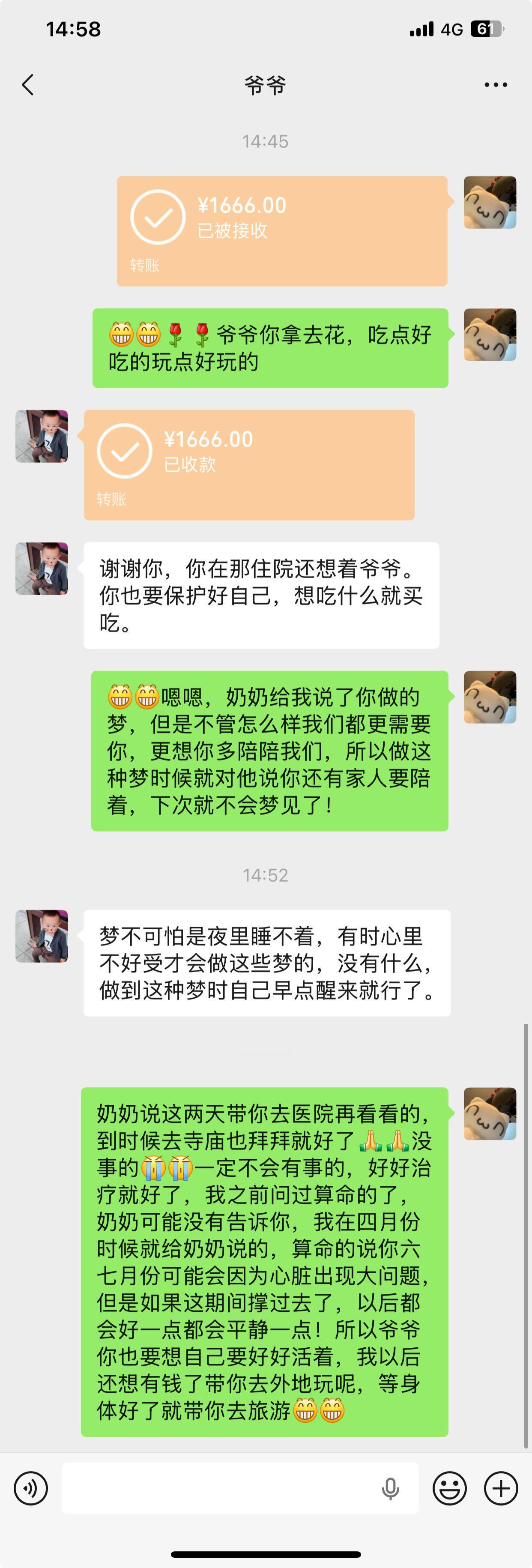 突然感慨有钱真好啊