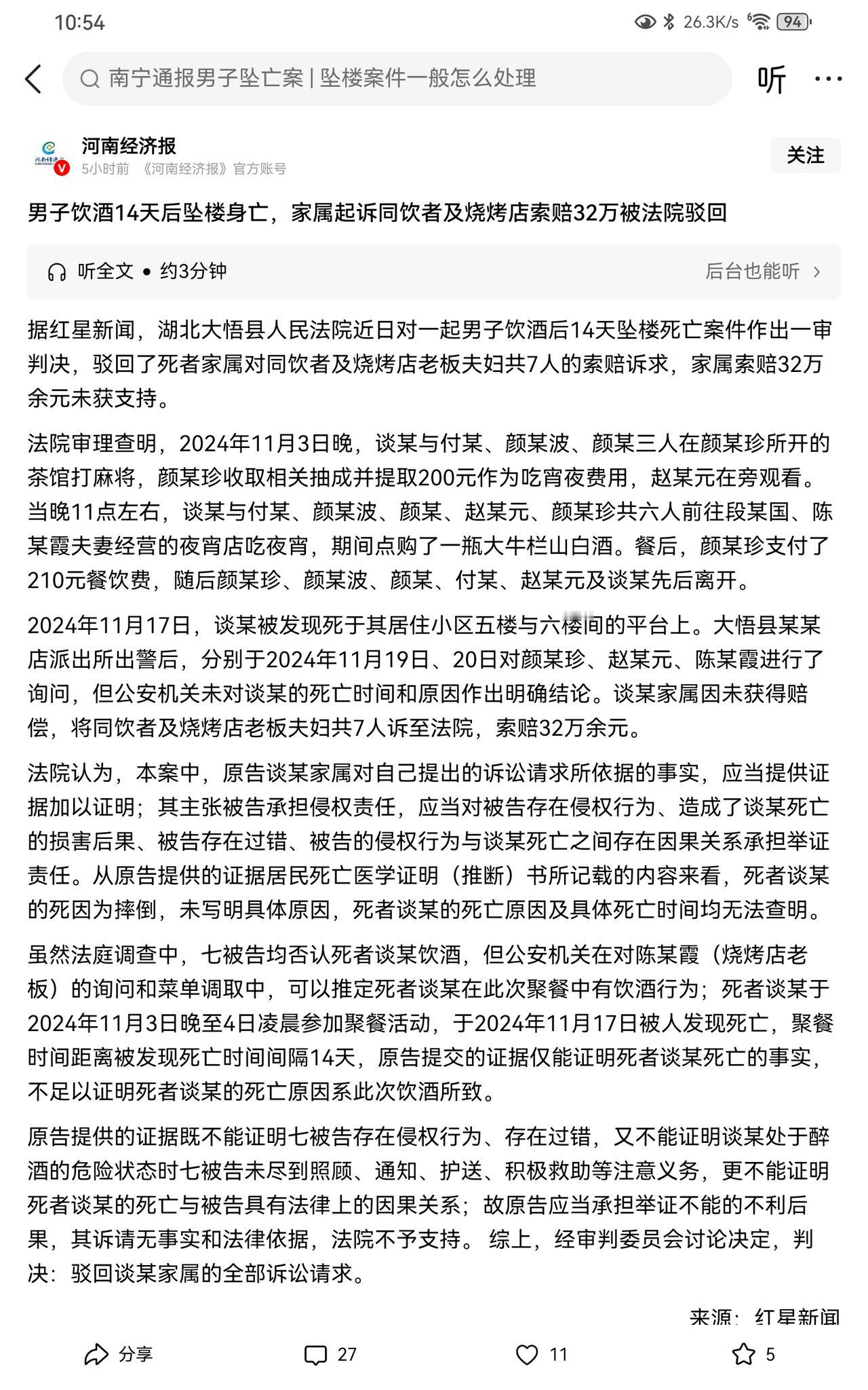 这个官司有点太臭不要脸了！