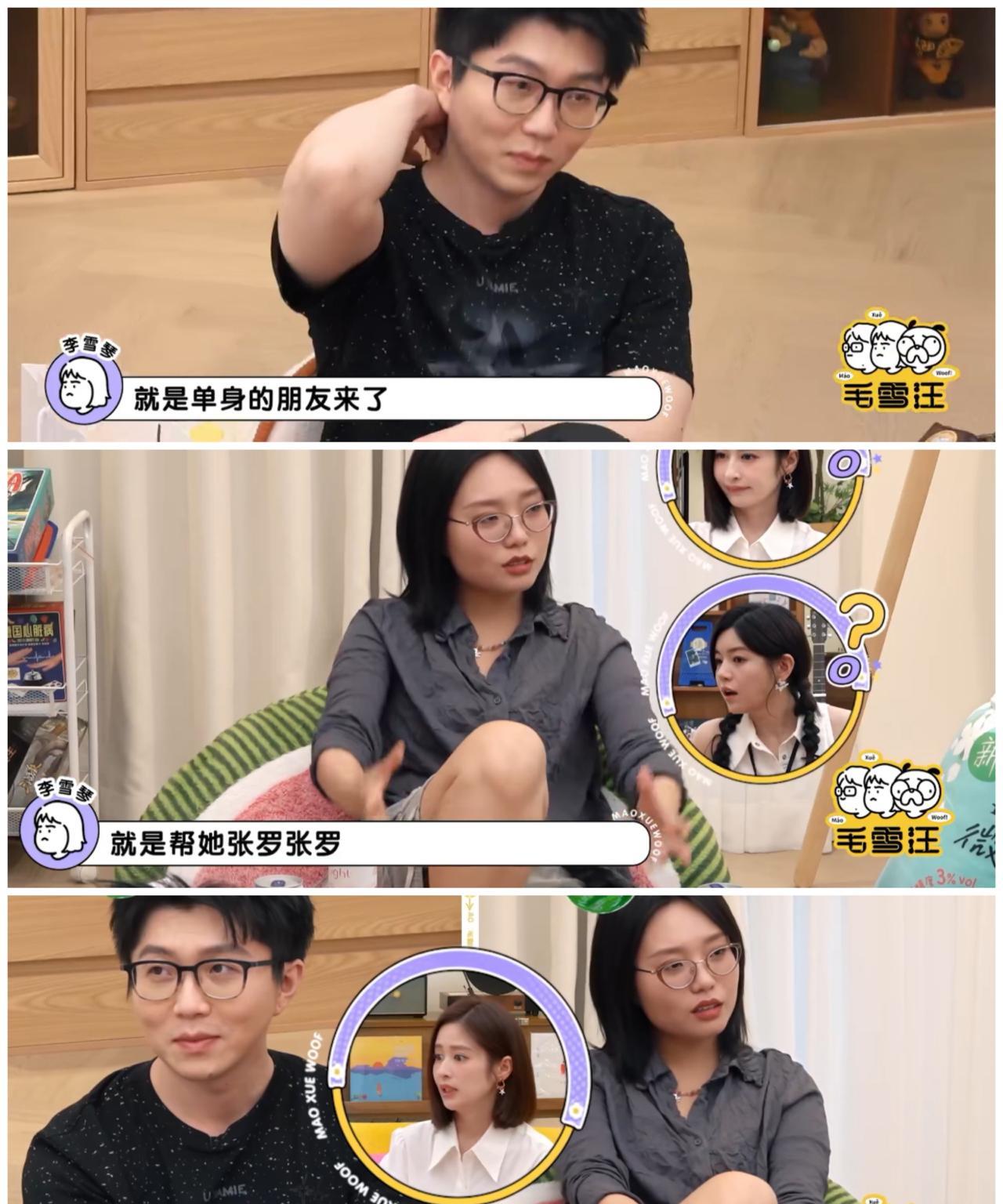 颖儿想要给金晨介绍“恋爱脑”型男友，李雪琴，毛不易听了都直接懵了。颖儿根