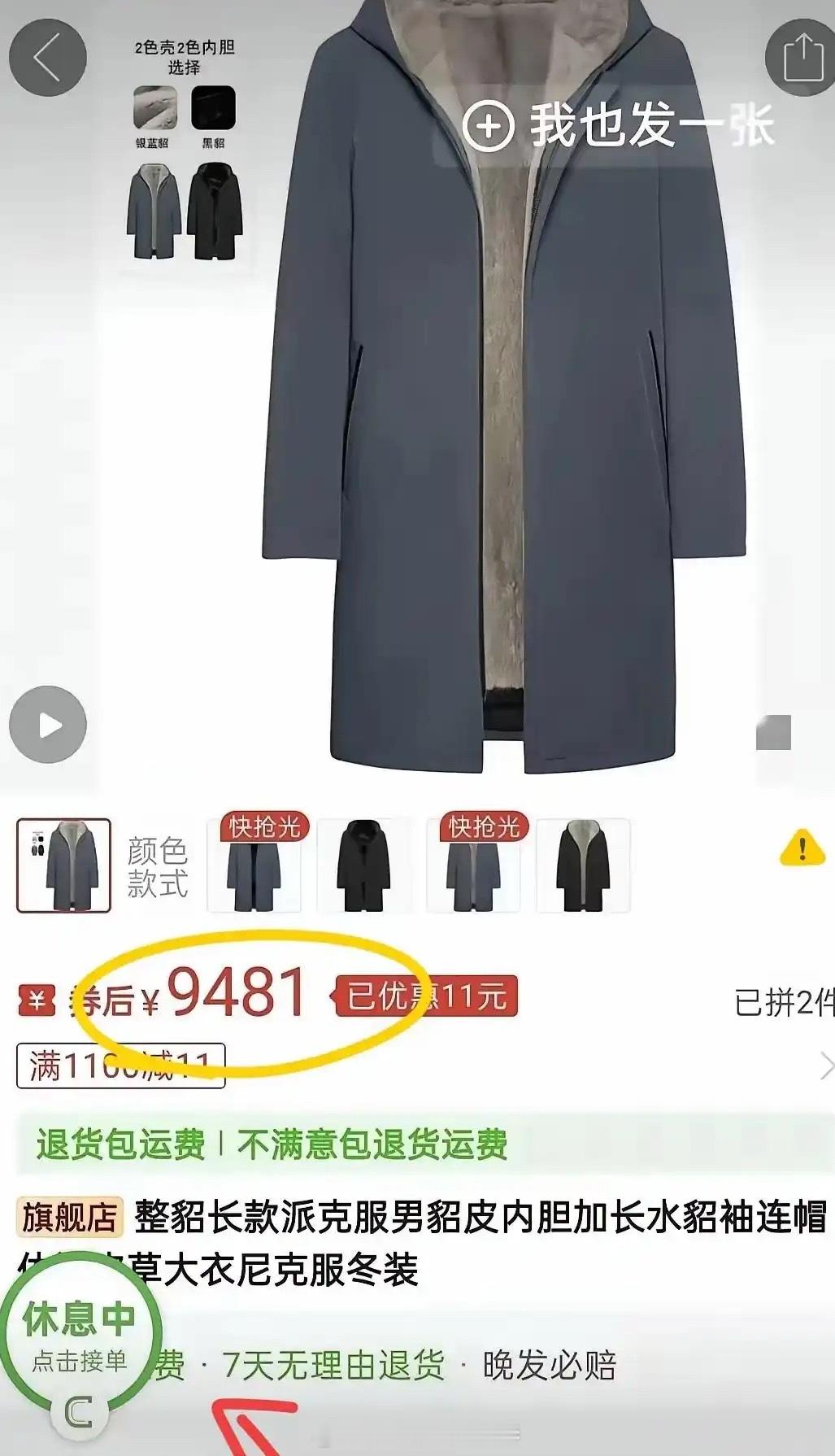 刘强东父亲穿的衣服价格也被网友们扒了出来，我也是醉了！