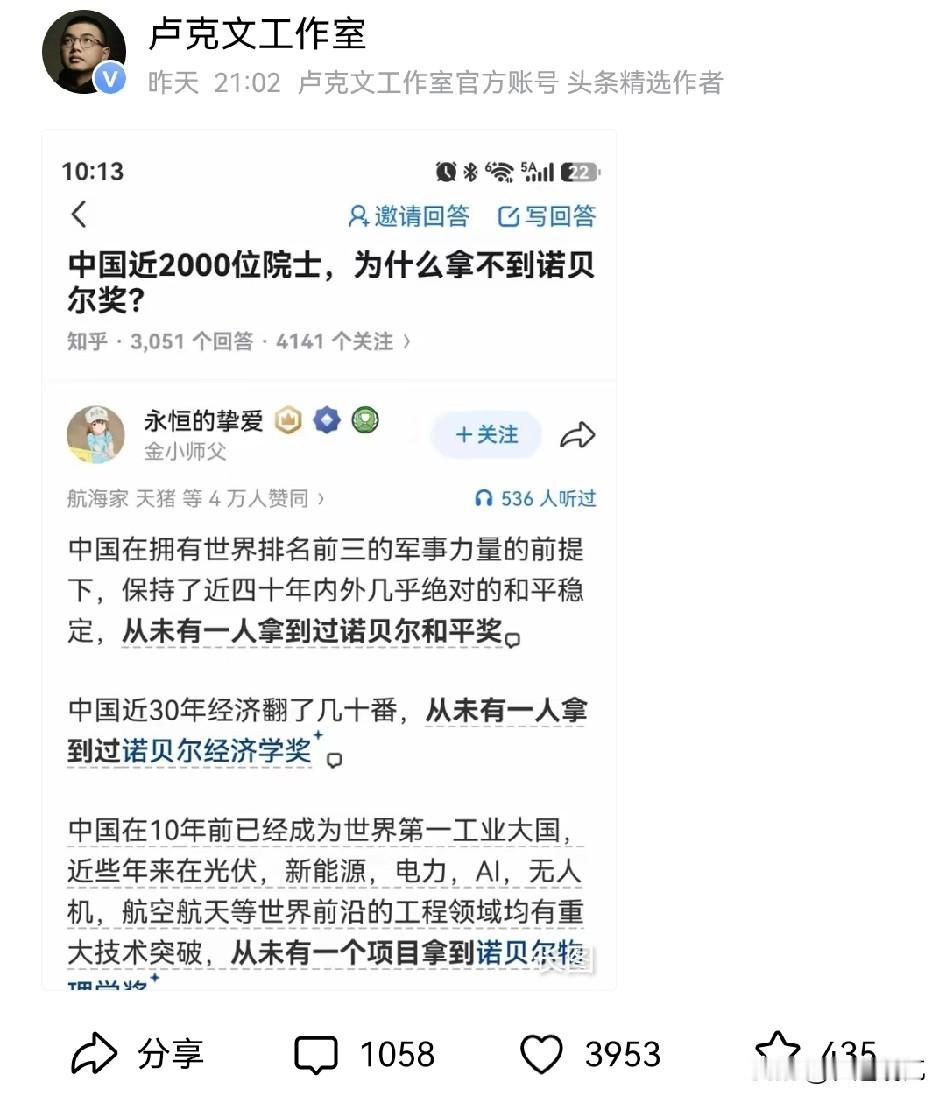 卢克文抛出灵魂拷问！要知道，咱们两院院士有两千多人，都是国内顶尖的科研大牛，为