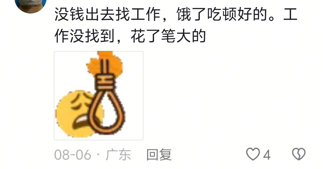 如果我待在家，我会过度思考；如果我出门，我会过度消费