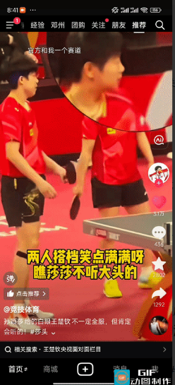 王楚钦是个幽默风趣的大男孩，谈到自己打球失误，队友莎莎给白眼，服不服的时候，他避