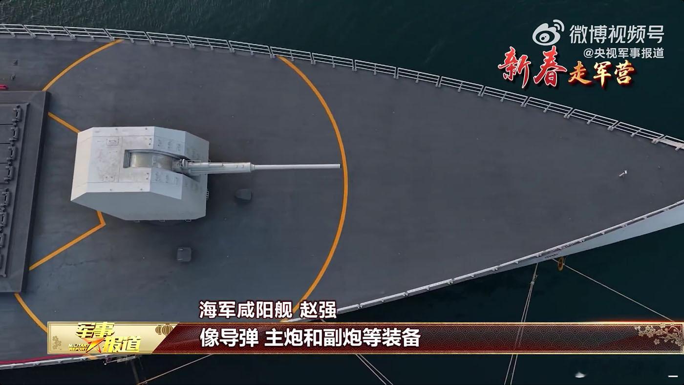108咸阳舰今年是战备值班舰，舰上的大型武器平台包括导弹、主炮和副炮，都是满载状
