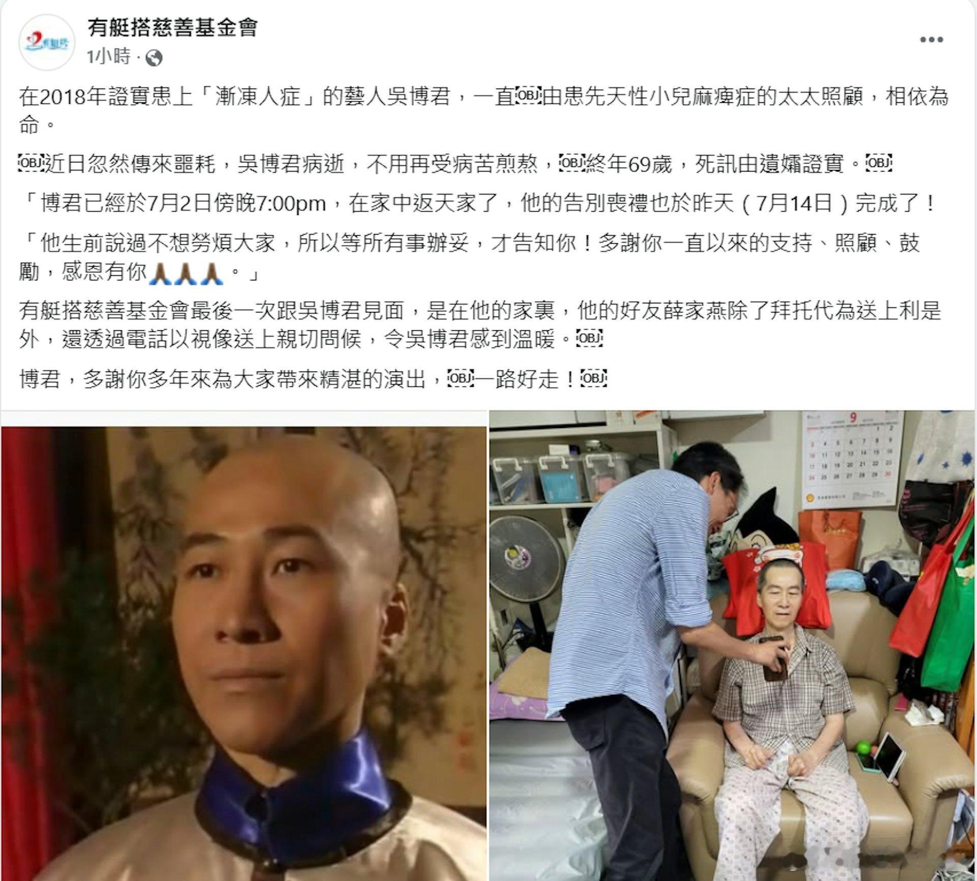 TVB金牌绿叶吴博君离世，享年69岁。前无线资深艺人吴博君于2018年患