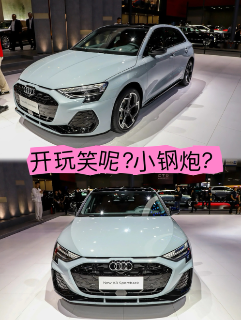 说说新款奥迪A3，新款奥迪A3的变化真是挺大的！六边形无框进气格栅配跃动银