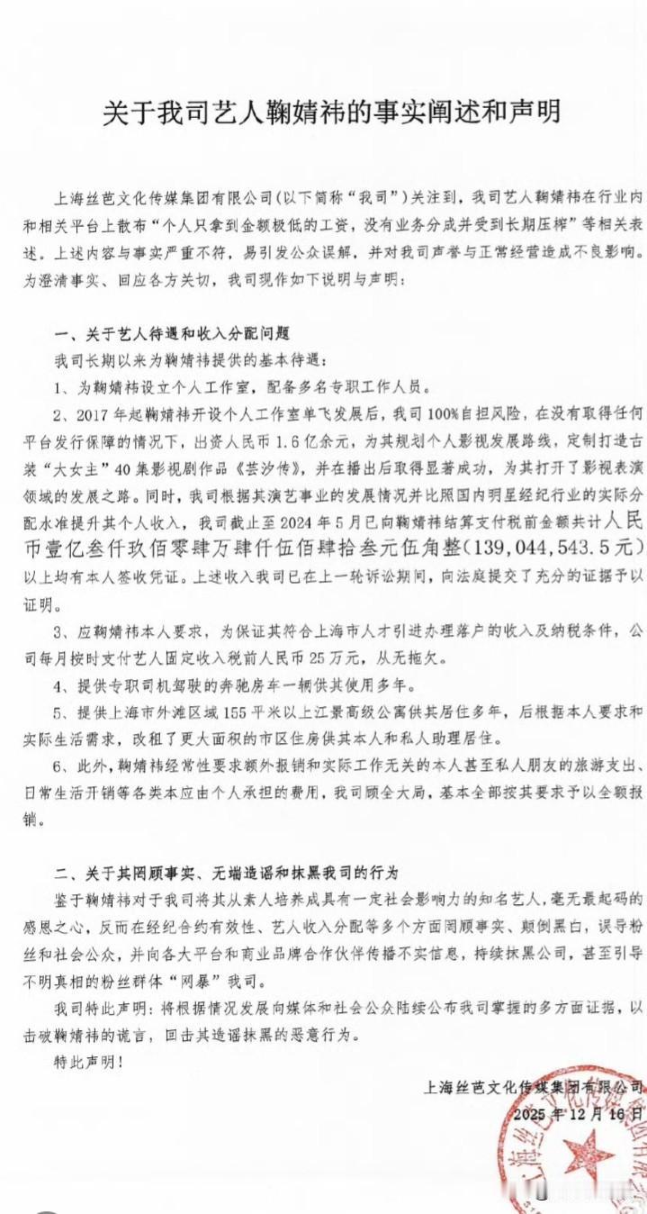 娱乐圈的演员也分三六九等，一边是每个月领着25万元基本工资却不知足的鞠婧炜，一边