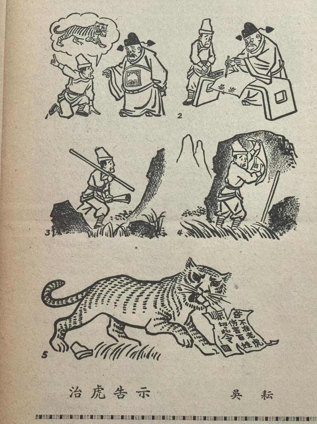 这漫画画的有一定的水准。大家看懂了吗？