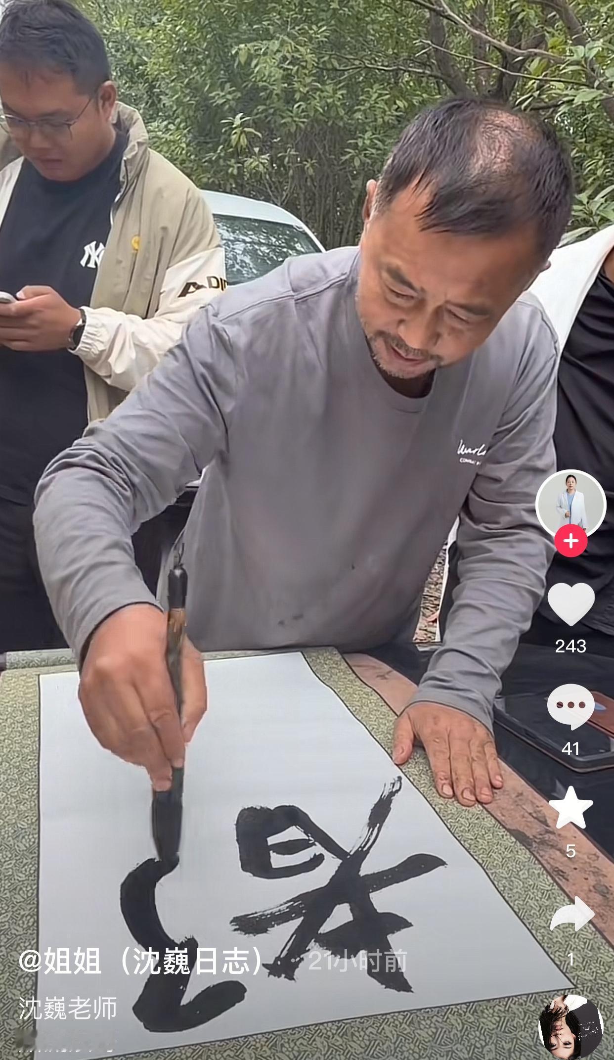 沈巍在宝马车上写的这幅字，原来是被一位开烟酒店的女老板收藏了[赞]三个字“都