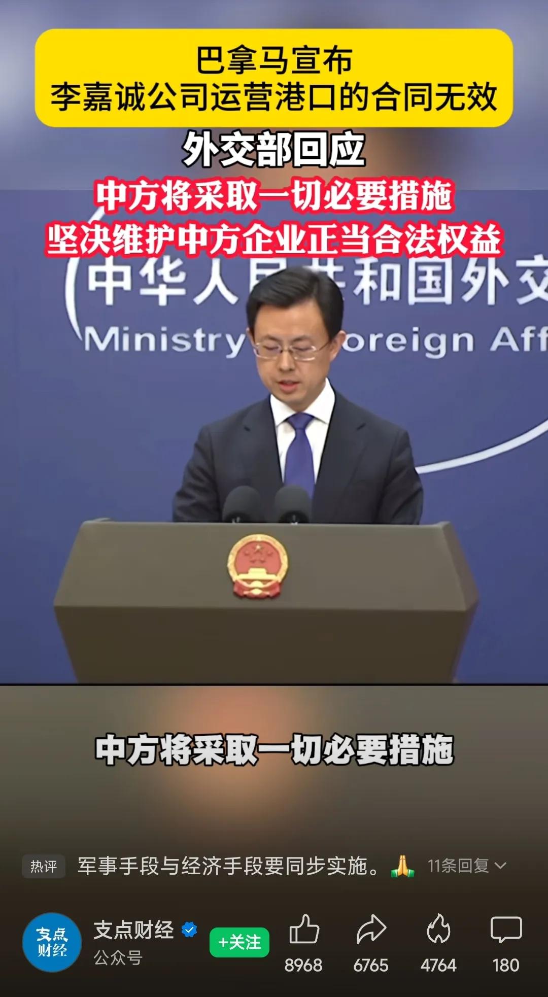 李嘉诚眼光太毒辣了。巴拿马最高法院裁定李嘉诚旗下的长江和记实业（长和）在巴拿马运