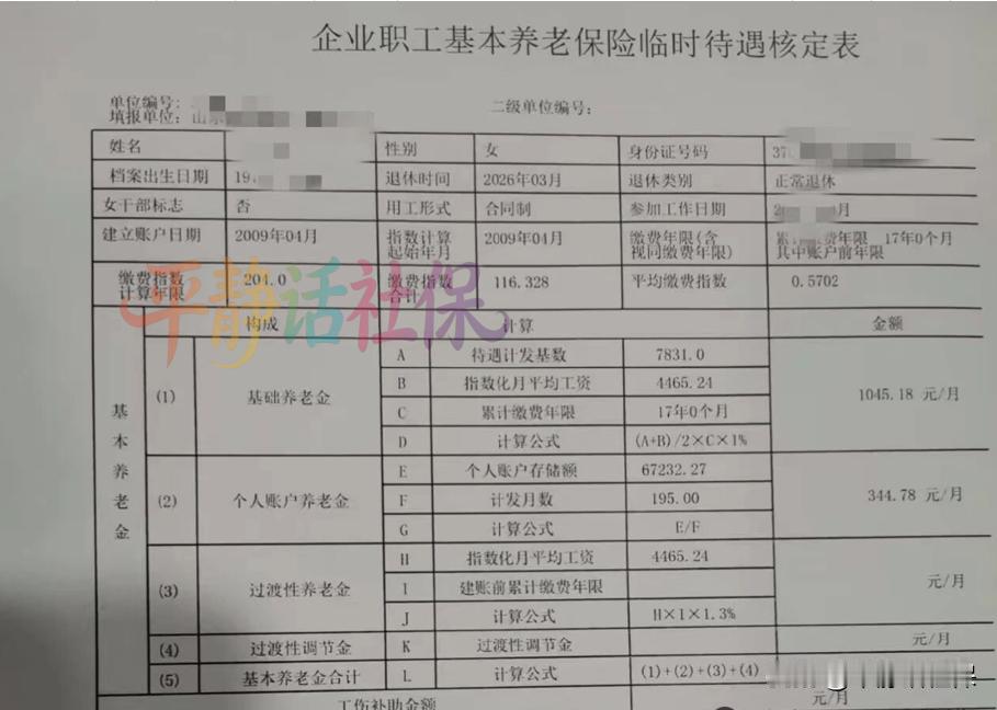 养老金够不够花，确实取决于自己攒下的家底。职工还好点，缴多缴少，至少有企业兜底