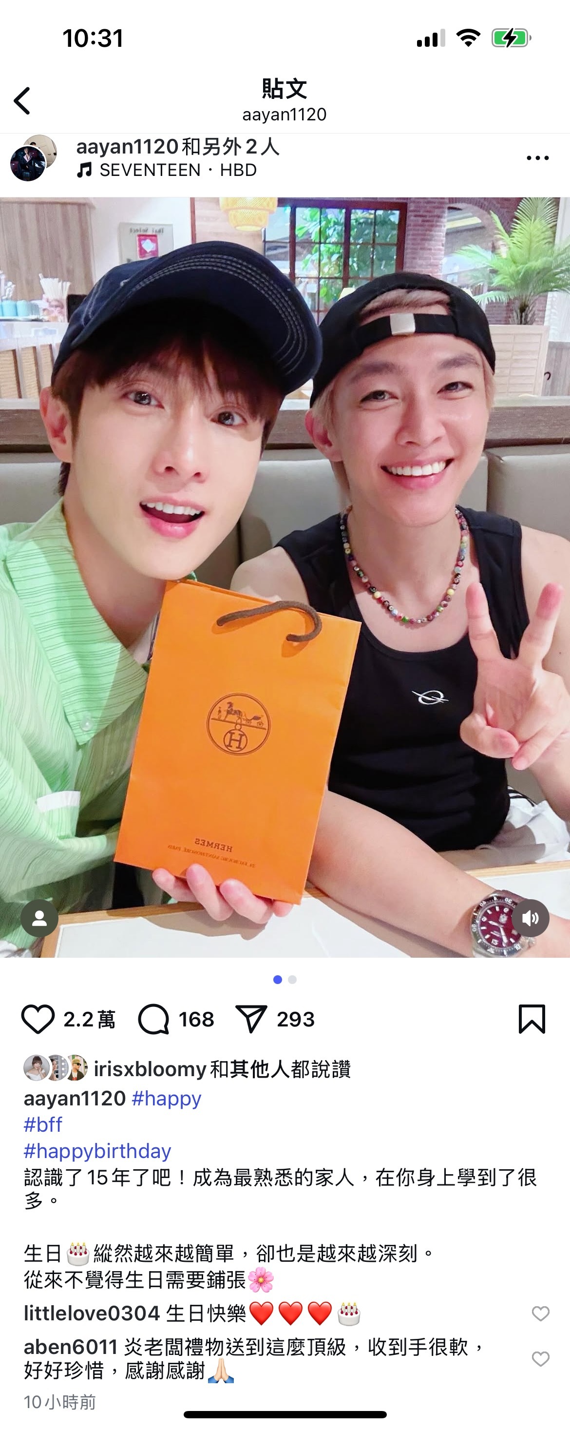 阿本43岁生日庆生，炎亚纶送上爱马仕！​​​