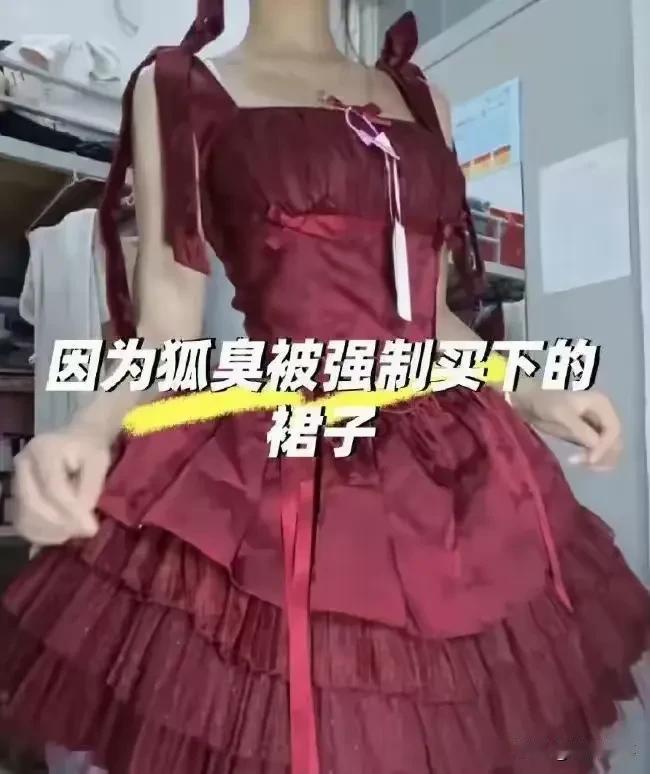 女生试衣服的时候，老板发现她有狐臭，就硬逼着她把裙子买下来。女生觉得特别委屈，就