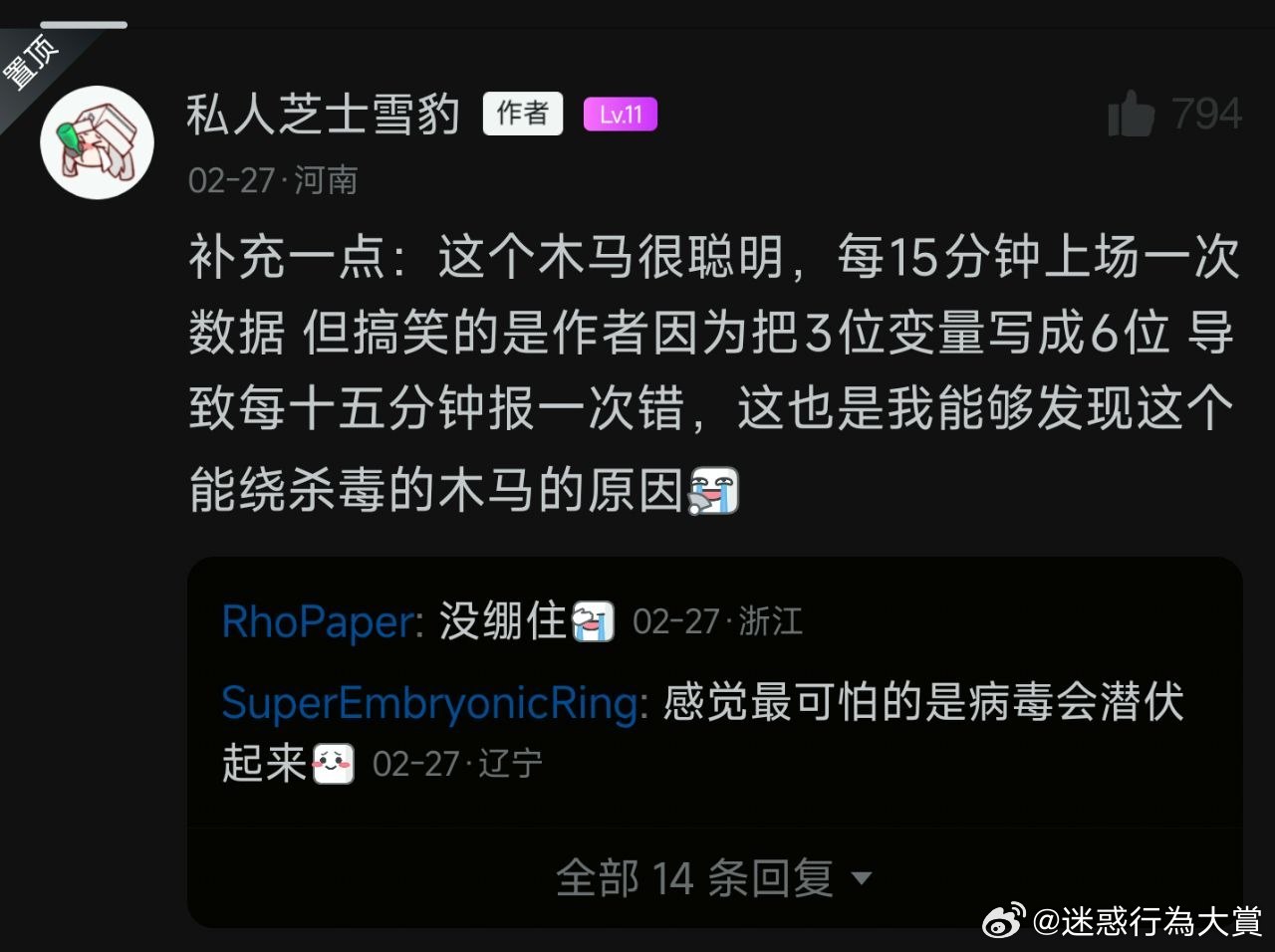 到底聪明不聪明