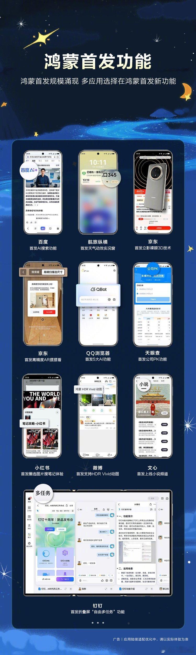 鸿蒙操作系统作为华为自主研发的分布式操作系统，祝福其未来越来越好，早日与与安卓、