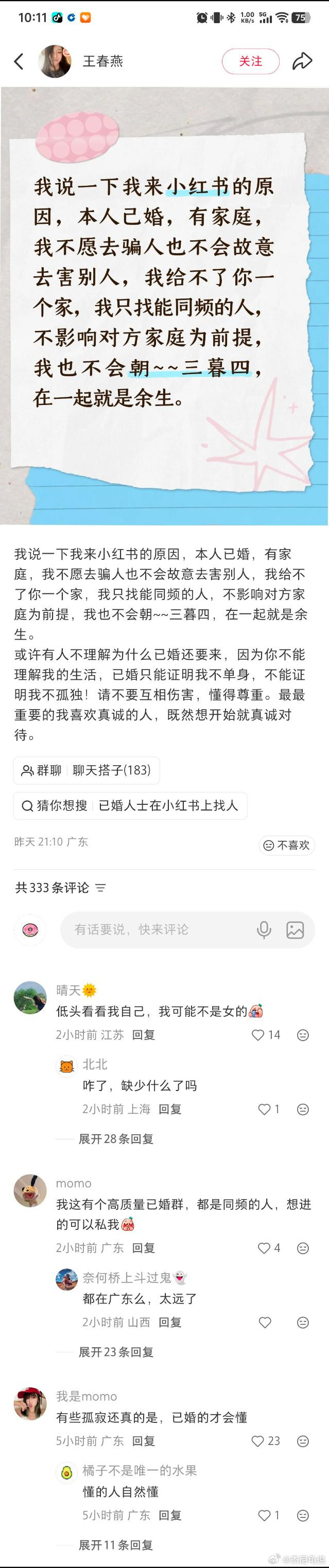 已婚的才懂 ​​​