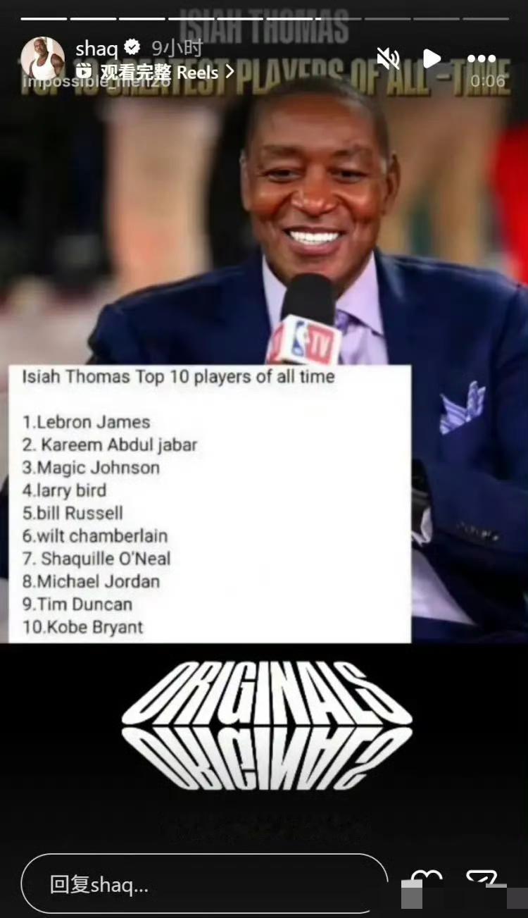 乔丹第八，詹姆斯第一！[爱心][爱心]以赛亚·托马斯评选的历史前十球员1