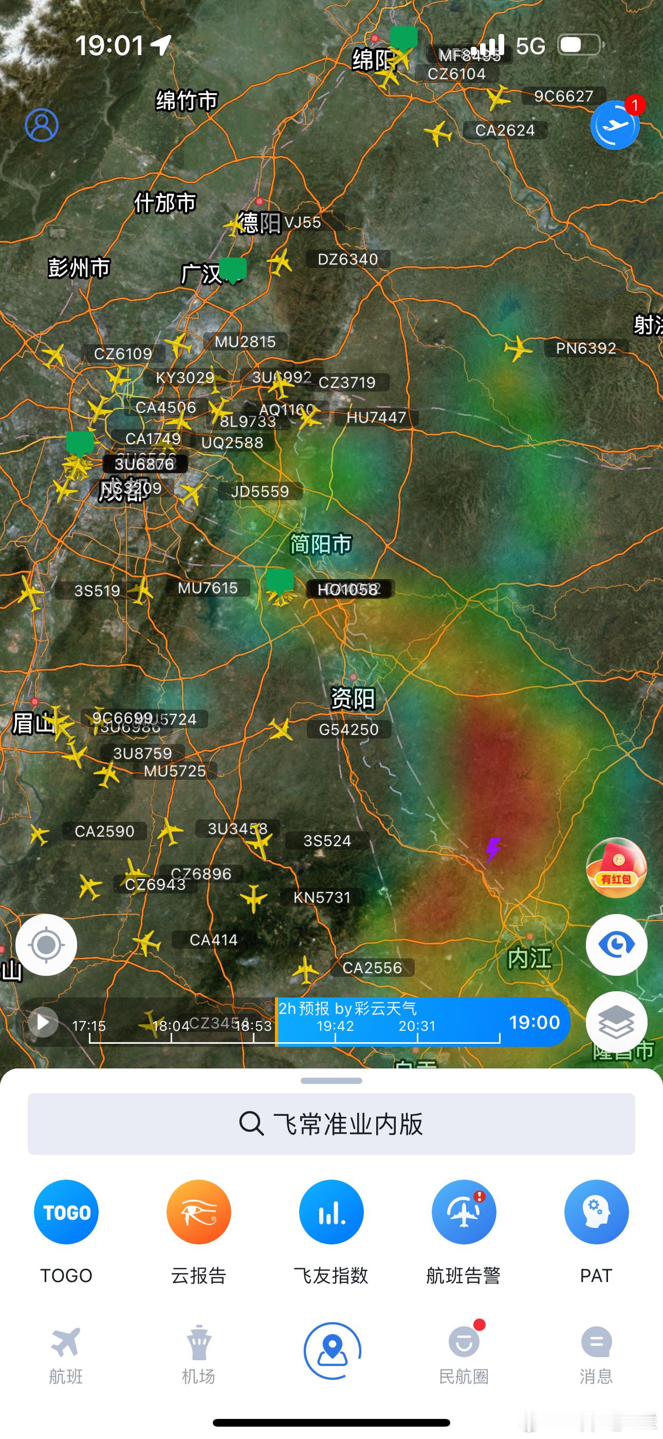 今天这个雨有点可怕​​​