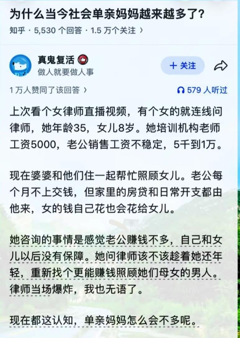为什么现在单亲妈妈变多了？