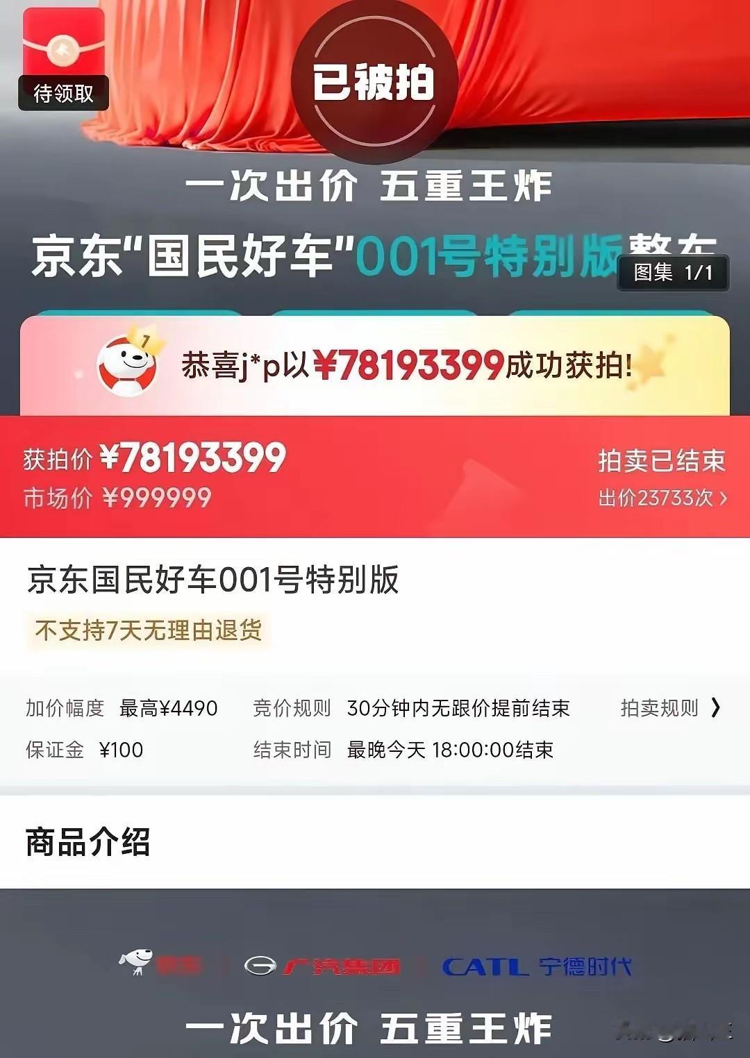 以前总觉得小米造车热度大，小米汽车的销量创造了奇迹，大错特错！而是京东造车