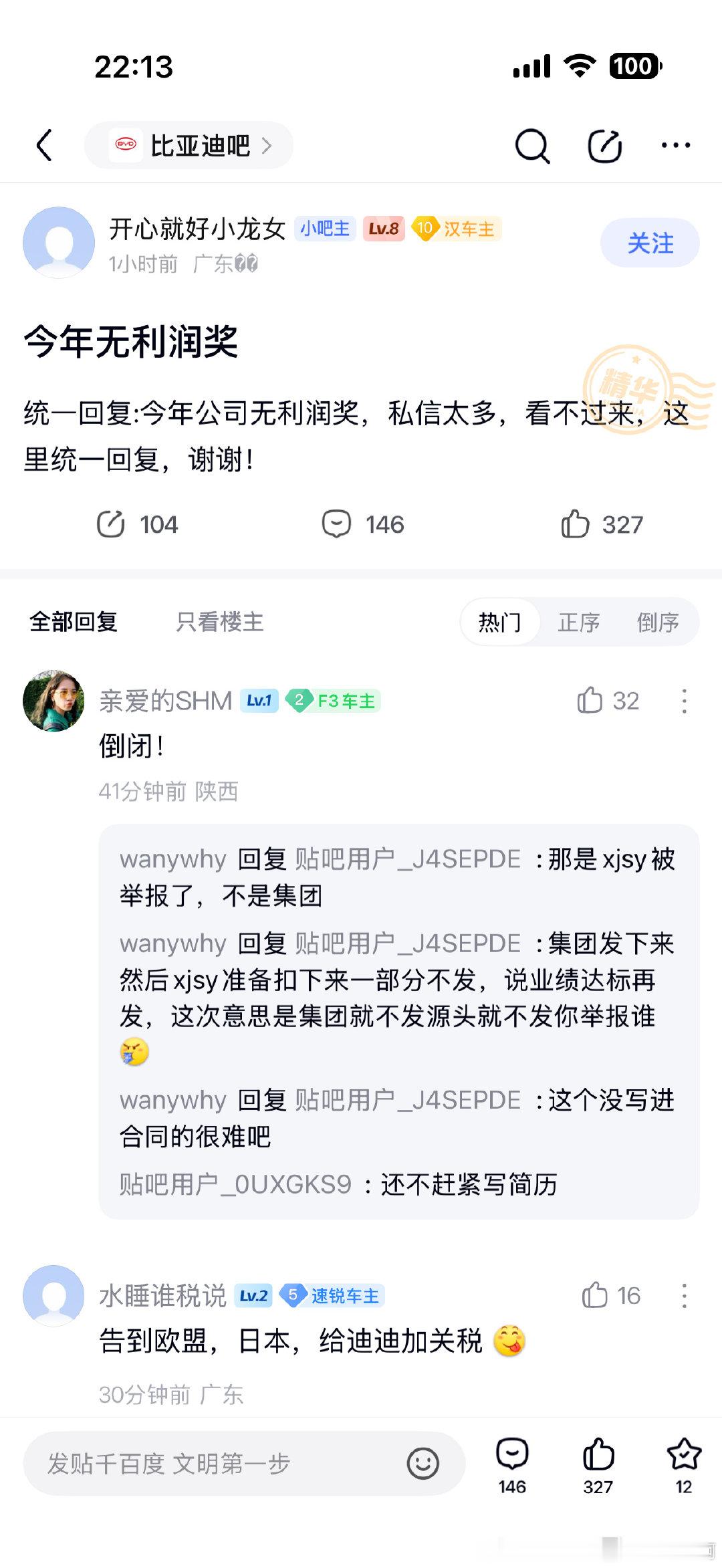 以前魏老板说车圈恒大我还不太信，现在我有一丶信了​