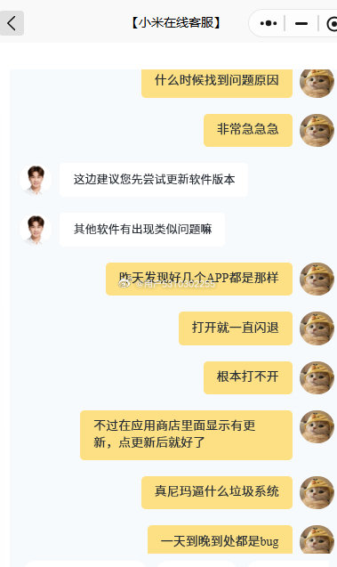 以后大家千万不买小米手机，安卓系统里面最垃圾的一个，bug一天出现多次，客服一直就是忽悠，从来不解决