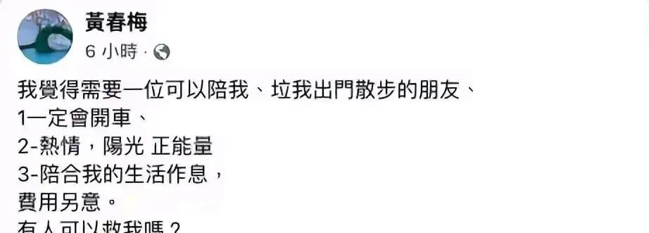 高，实在是高！要不说高手在民间呢这不黄春梅在线招人找人把她救出来需要一位