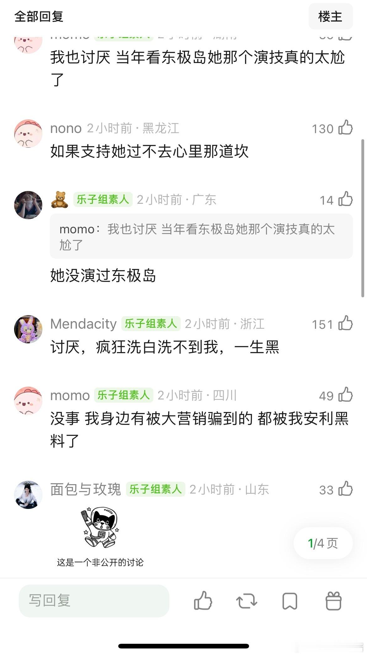 刘浩存路人缘很差吗
