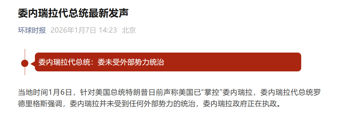 这位代理总统，讲话含含糊糊的。