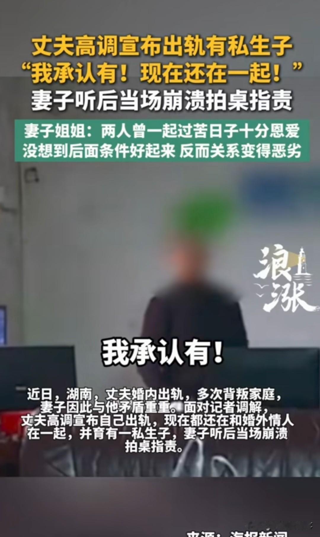 颠覆三观啊！湖南调解现场，妻子带记者想挽回变心丈夫，他却面无表情甩出重磅炸弹："