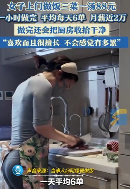 “这简直是捡钱啊！”近日，浙江杭州，一名年轻女子一天轻轻松松就收入600多元，一
