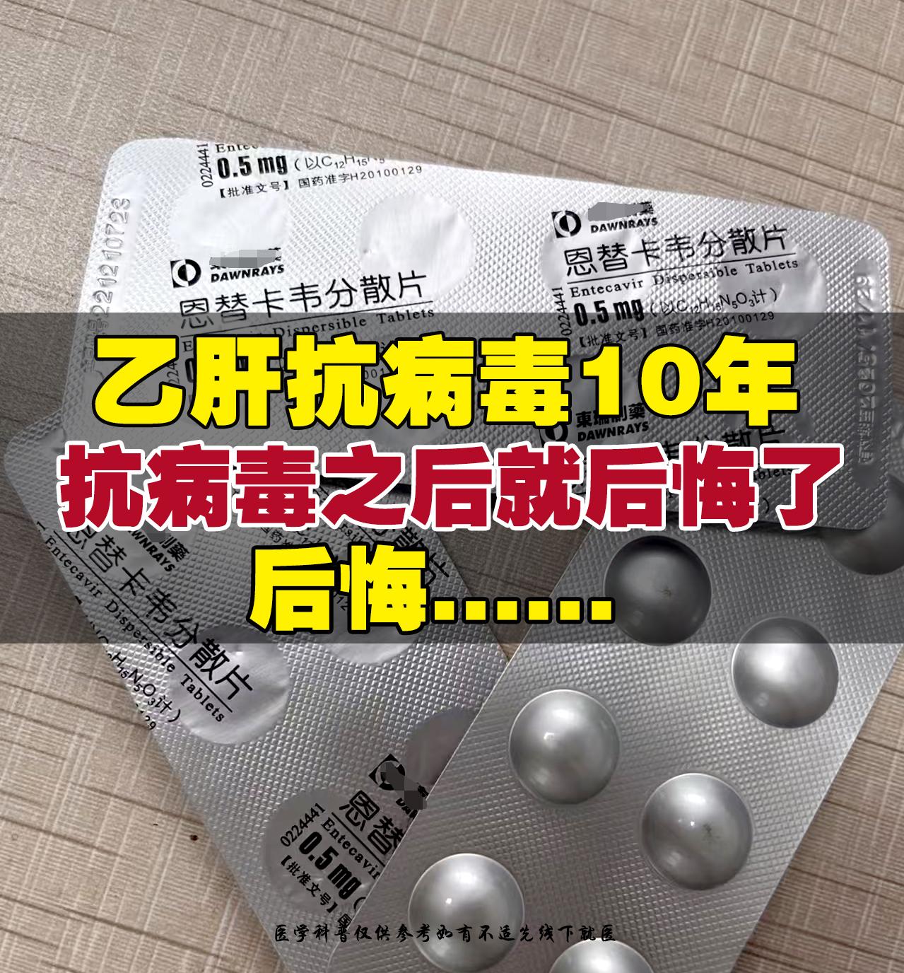 昨天上午门诊来复查的一位老病号，他乙肝抗病毒治疗10多年了。刚确诊乙肝...