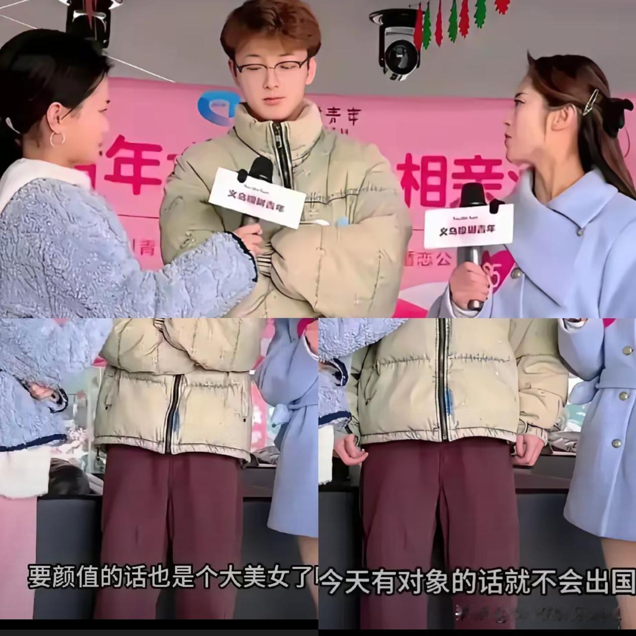 某城市相亲角里的女生和男生上台交谈，女生说自己在美国读书，还谈过一个外国男友。没