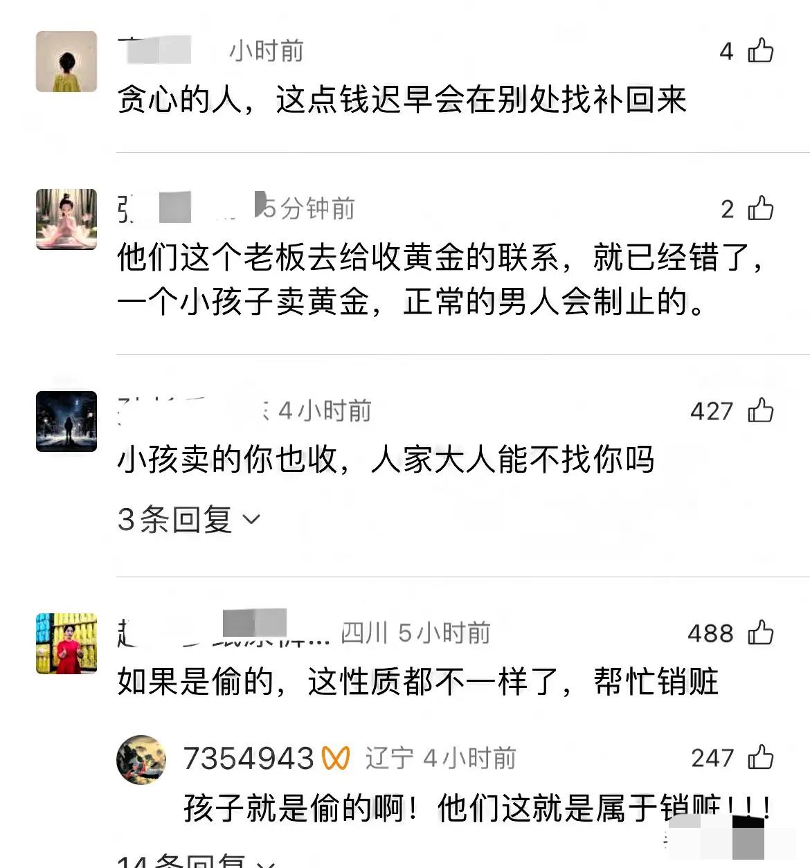 就不怕报应吗！10岁男孩拿着姥姥黄金吊坠来卖，13克黄金只卖了4200元，姥姥得
