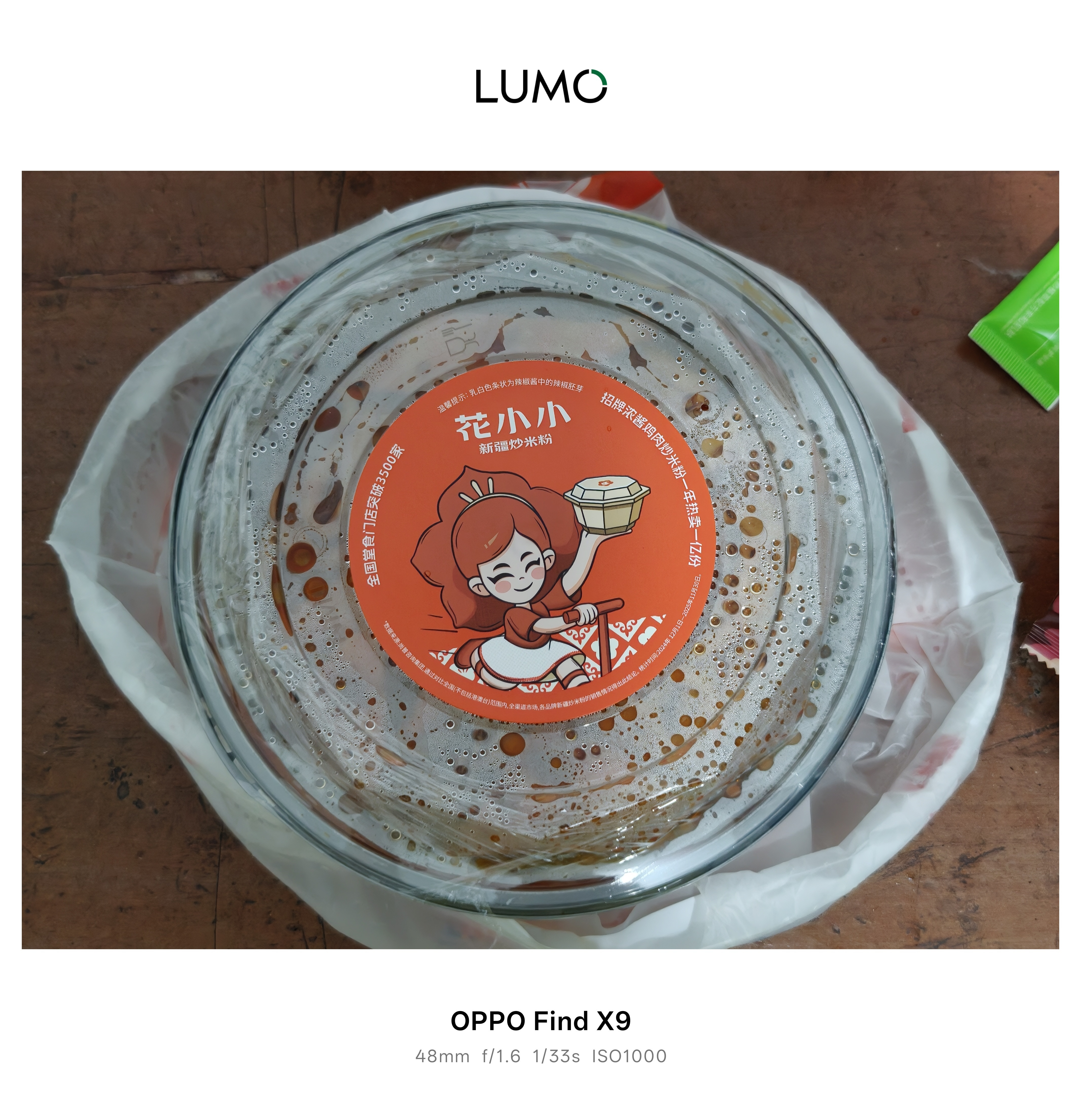 今晚继续花小小，谁想吃我不说