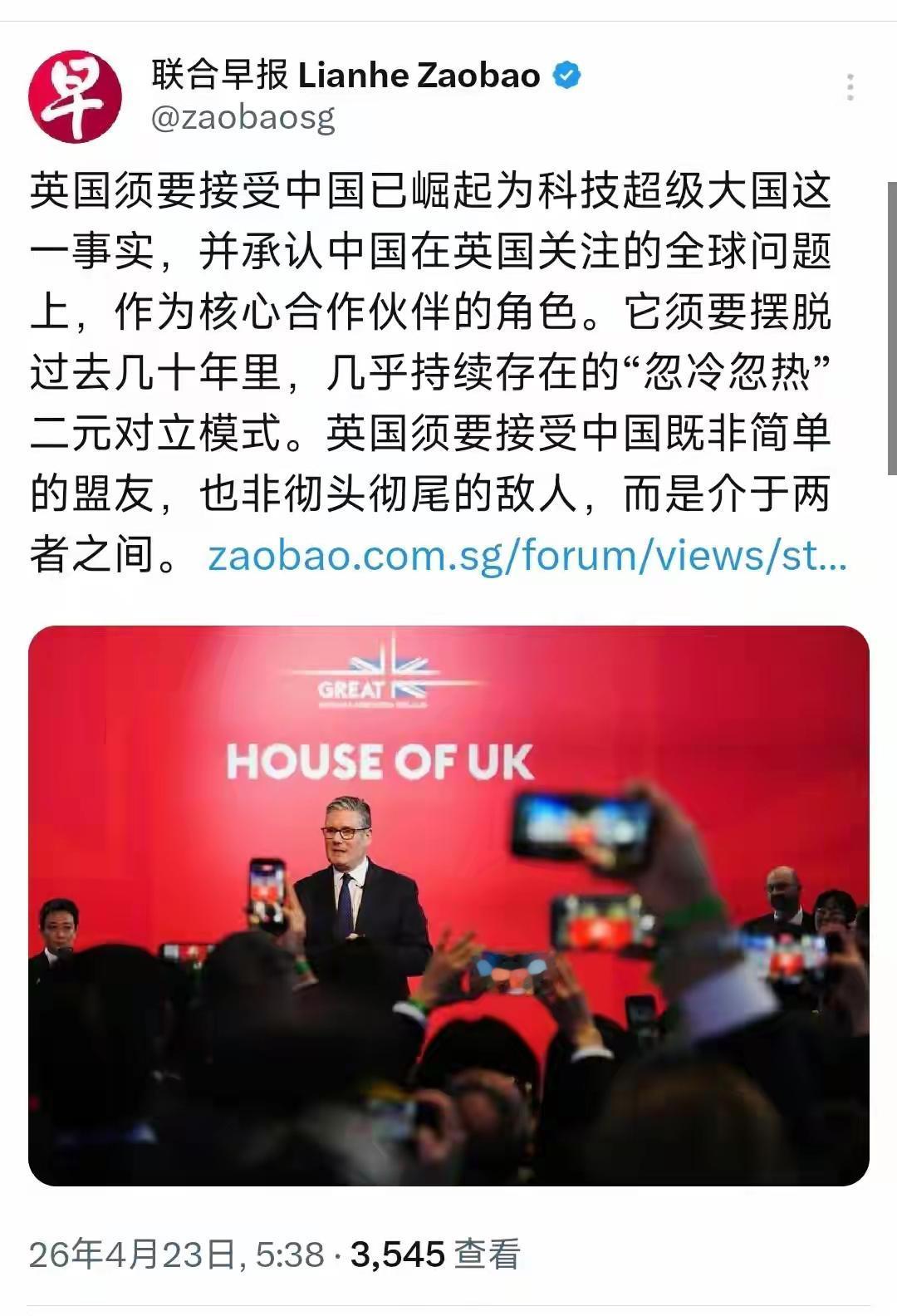 英媒一针见血：必须承认中国科技超级大国地位，摒弃冷战对立思维4月23日，新加坡