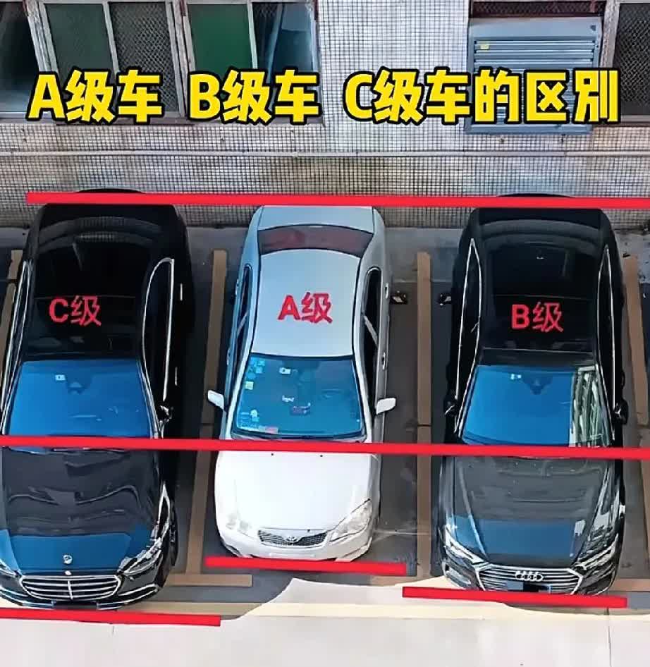 轿车A级车长度一般4米7左右B级车4米9左右C级车5米1左右D级车5