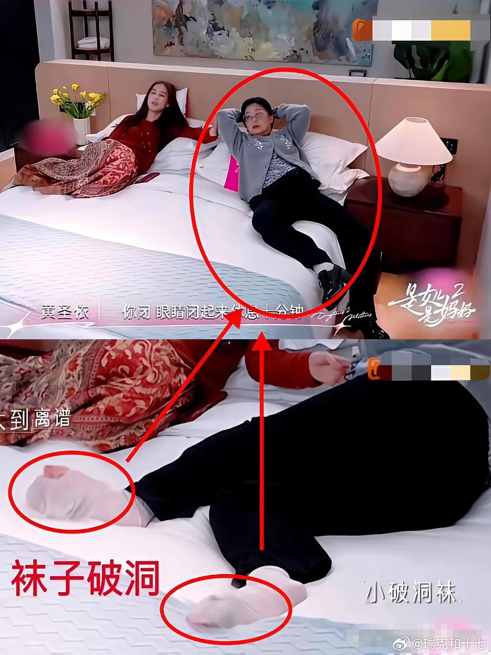 我问我妈，明明黄圣依家里这么有钱，为什么她妈妈还要穿破洞的袜子呀？我妈说了一句话