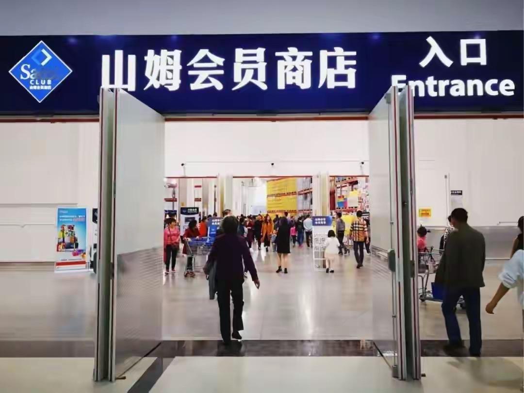 山姆超市是怎么在中国火起来的?并不是山姆在中国火起来了，而是其他超市把优质客
