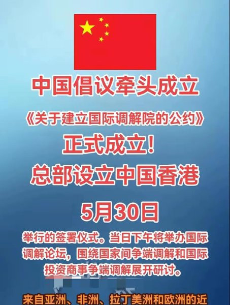 中国建了个调解院，帮大家讲道理---
