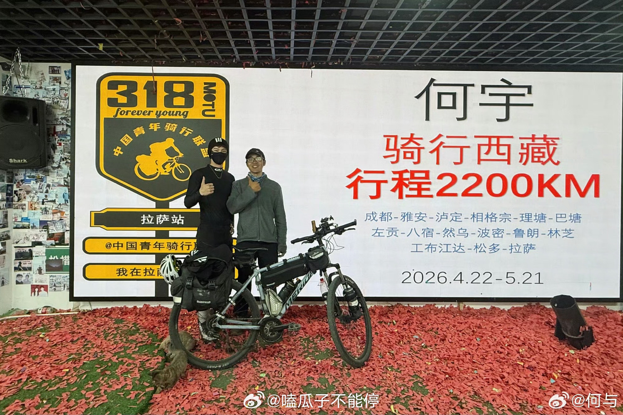 何与在旅行的路上碰到新朋友了，分享给粉丝看