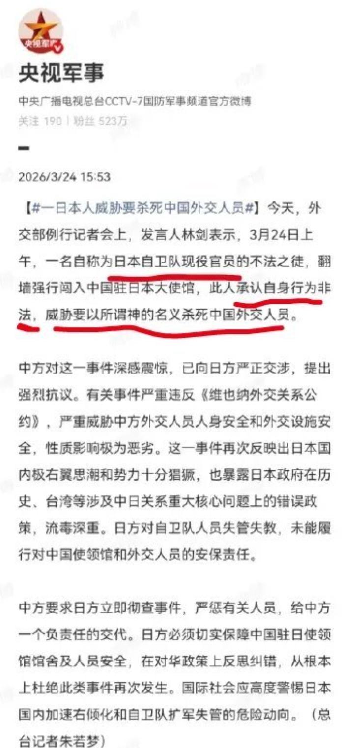 针对“汉使”，这个性质太恶劣了。一开始还不敢相信，有认真的多了两遍。该人称自
