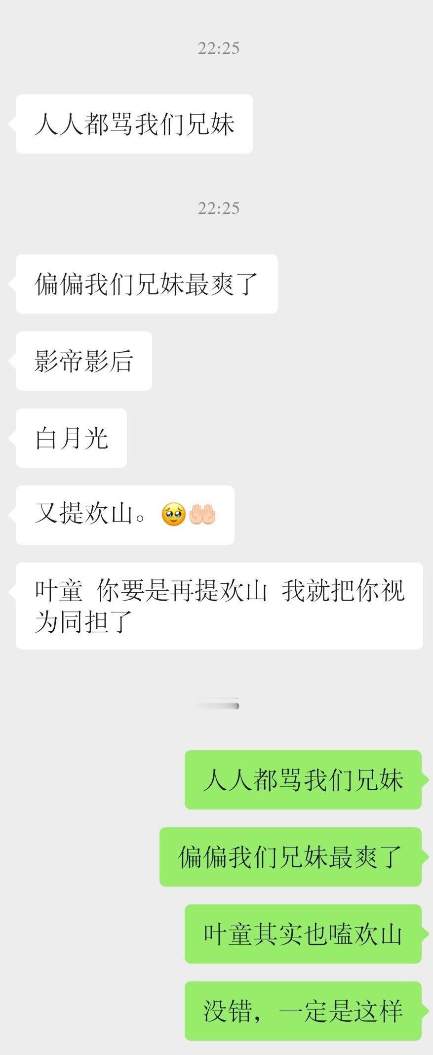 妹一口一个知己一口一个大哥哥，把亲密关系淡然摆到明面上，有爱又体面