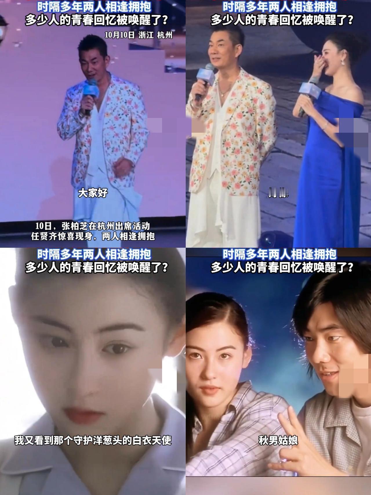时隔27年之久任贤齐张柏芝再次同框让我惊讶的不是张柏芝依旧年轻漂亮，而是任贤