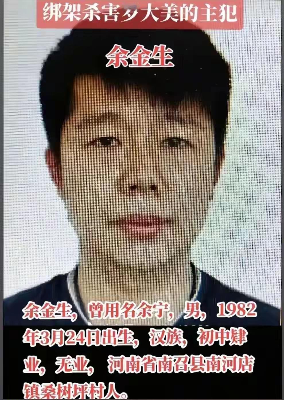 就是这三个人把罗大美骗出来然后进行绑架、勒索、敲诈、杀人灭口和毁尸灭迹的。如